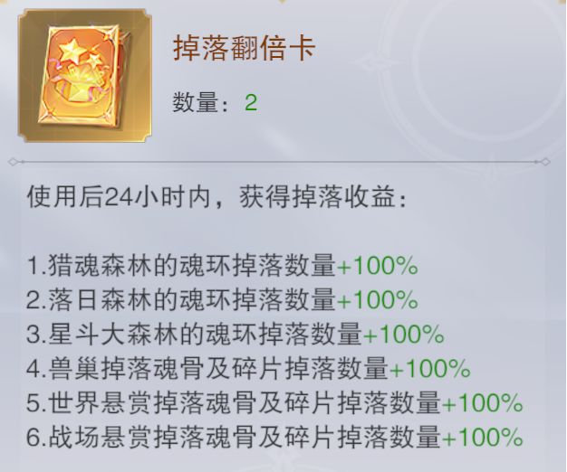 如何对斗罗大陆的法师技能做出合适的选择