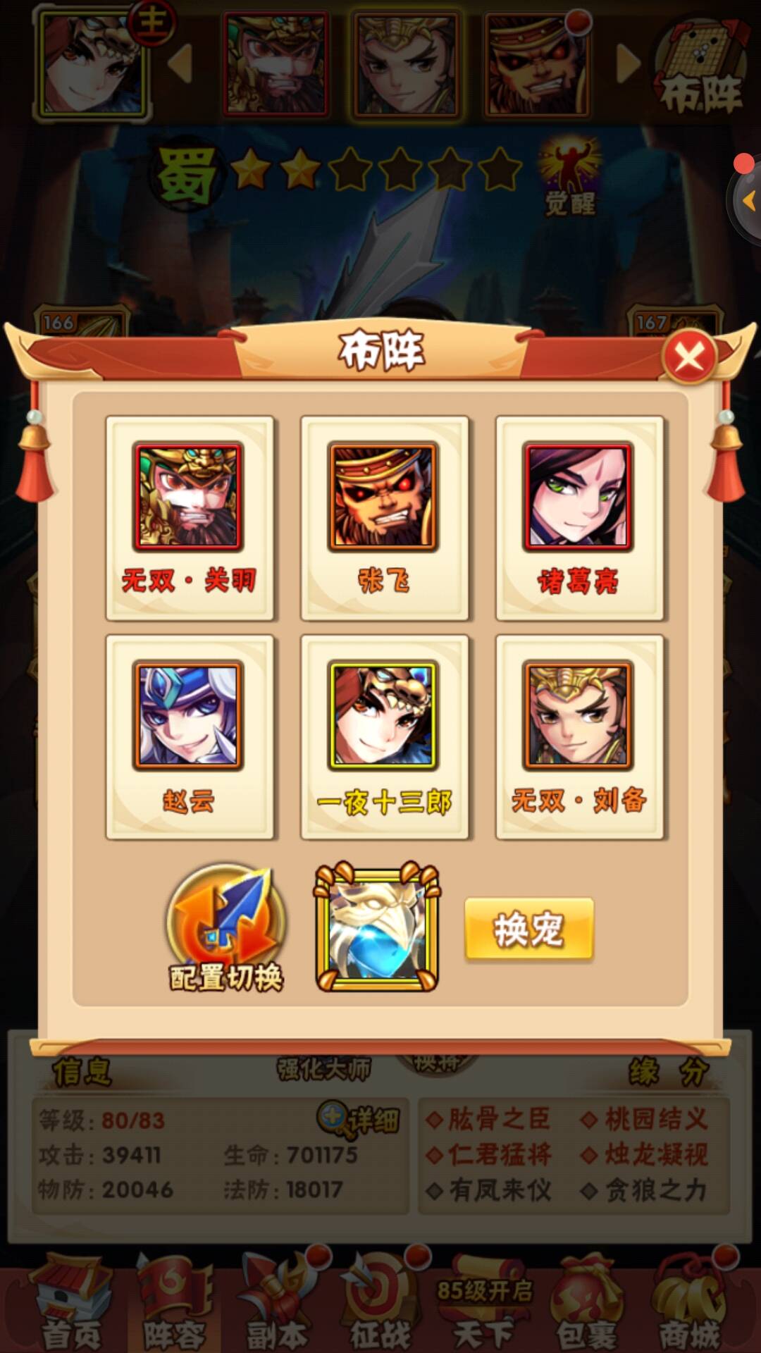 少年三国志武将1的背景故事是什么