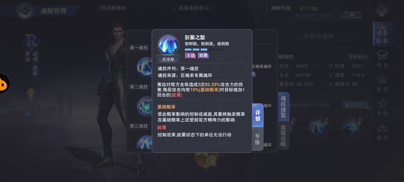 斗罗大陆魂师对决玉天心大师阵容