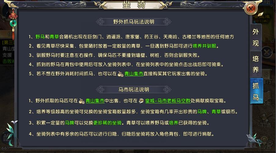 卧虎藏龙二中的结婚任务要怎样操作