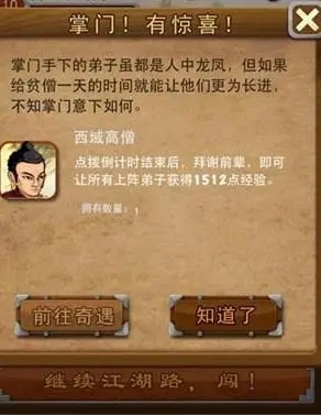 对大掌门2红将的兑换我应该去哪里