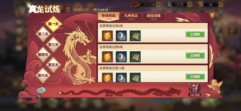 如何在少年三国志2中解雇掉副将