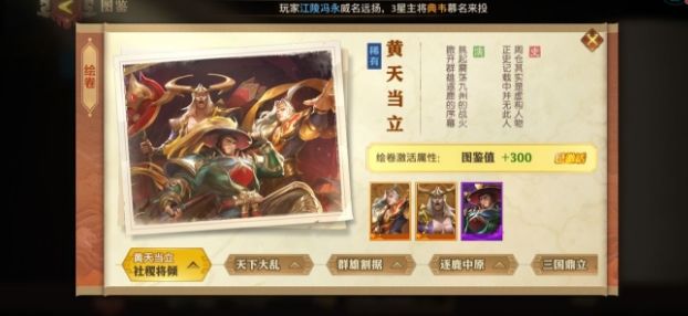 少年三国志中石盒连线如何正确操作