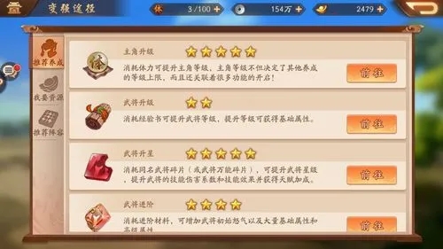 少年三国志寻龙摸金奖励是什么