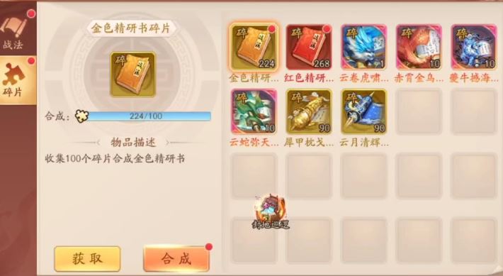 少年三国志2刘备金将怎么获得