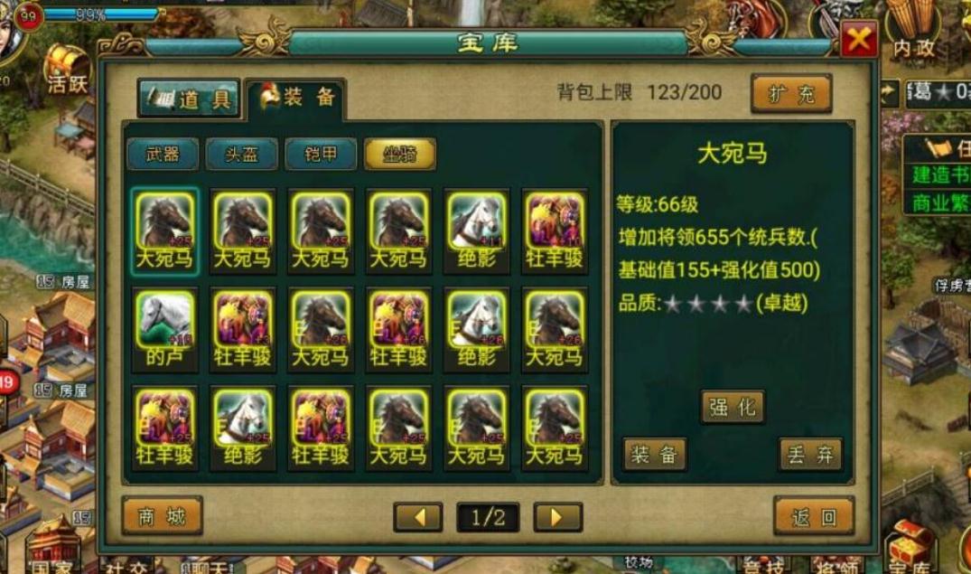 帝王三国新版君王将列表