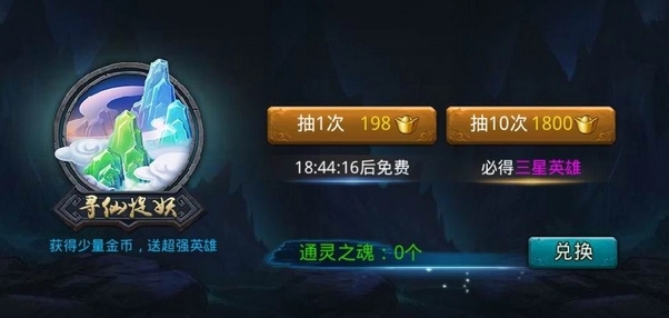 乱斗西游2中的头盔如何进行合成