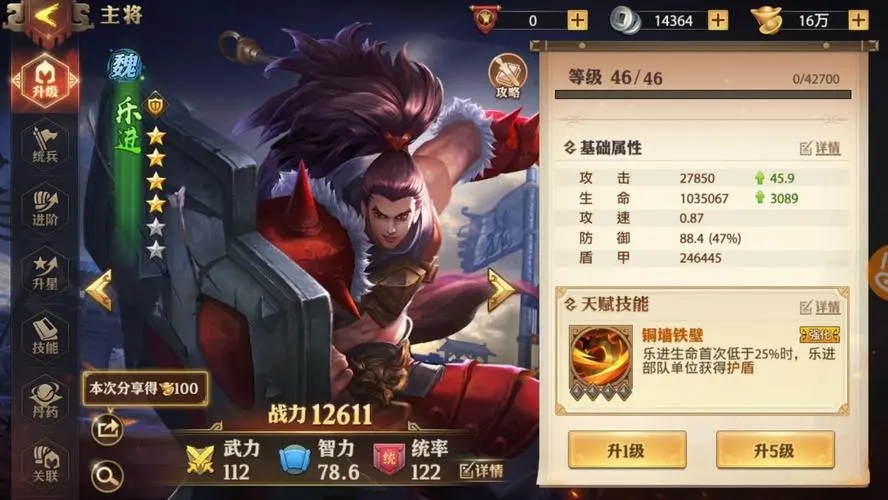 战区在少年三国志中有什么作用