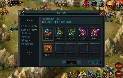 帝王三国骑弩v8怎样开局才能掌控战局