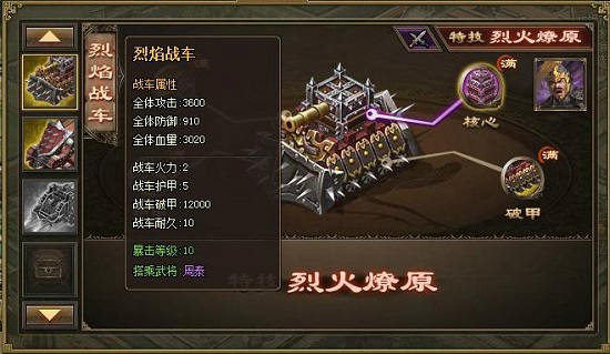 无车的情况下我该如何在攻城掠地190中游戏