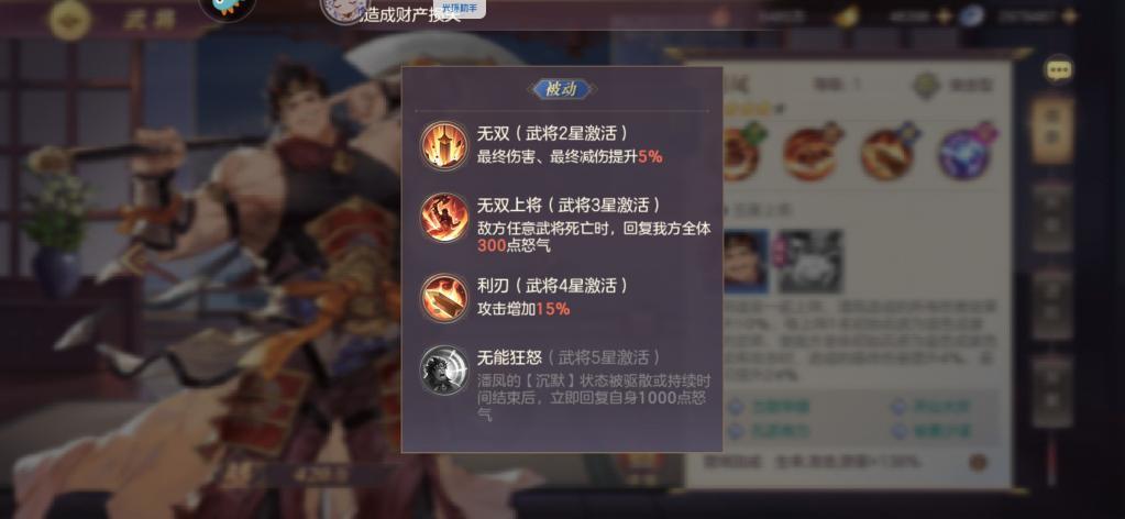 少年三国志2神兵令适用于哪些角色