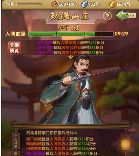 大掌门2武功箱子哪里可以买到