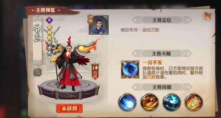 少年三国志2选错了魔将怎么办