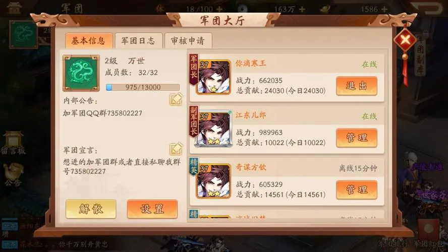 少年三国志2中魏延最适合使用什么神兵