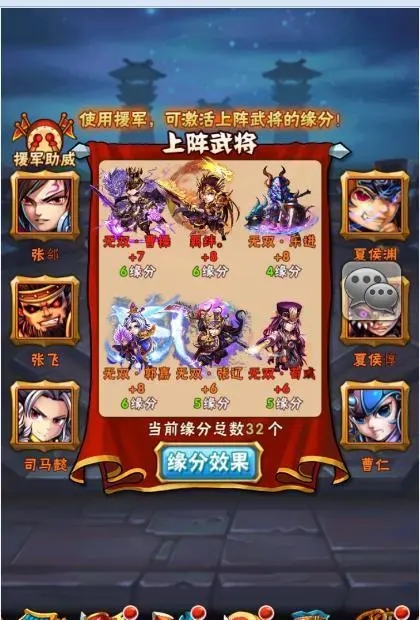 少年三国志中神兵炼技如何进行选择