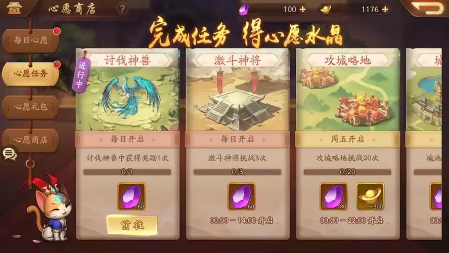 少年三国志2中魏延最适合使用什么神兵